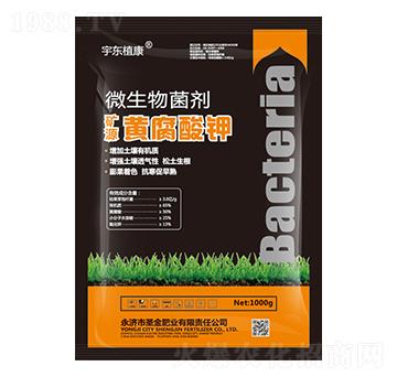 礦源黃腐酸鉀-宇東植康-圣金肥業(yè)