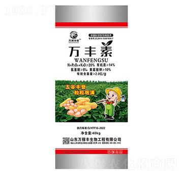萬(wàn)豐素40kg-萬(wàn)稼豐