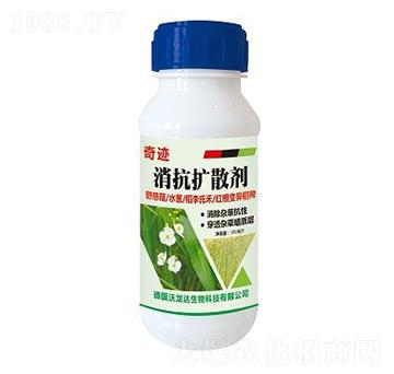 消抗擴散劑-奇跡-世力高生物