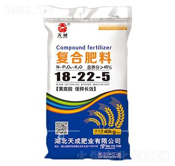 黃腐酸緩釋長效復(fù)合肥料18-22-5-天成-沃斯特