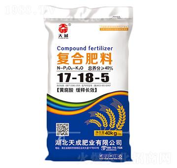 黃腐酸緩釋長(zhǎng)效復(fù)合肥料17-18-5-天成-沃斯特