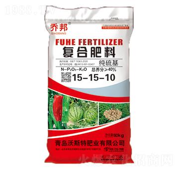 純硫基復(fù)合肥料15-15-10-喬邦-沃斯特