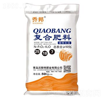 復(fù)合肥料25-18-7-喬邦-沃斯特