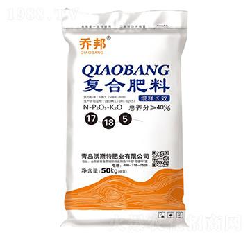 緩釋長效復(fù)合肥料17-18-5-喬邦-沃斯特