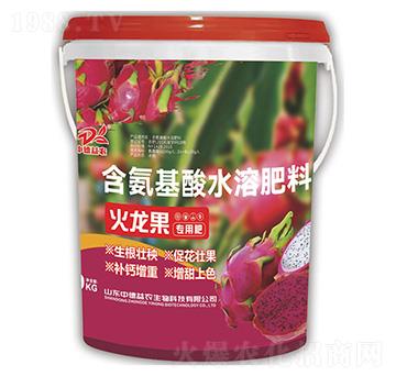 含氨基酸水溶肥料-火龍果專用肥-中德益農(nóng)