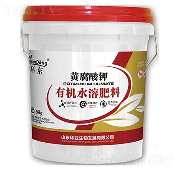 有機(jī)水溶肥料-黃腐酸鉀-環(huán)東-中德益農(nóng)