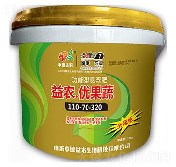 功能型懸浮肥110-70-320-益農(nóng)·優(yōu)果蔬-中德益農(nóng)