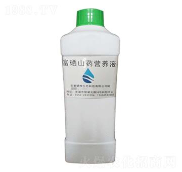 富硒山藥營養(yǎng)液-硒維