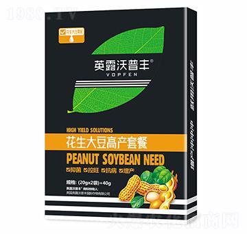 花生大豆高產(chǎn)套餐-英露沃普豐