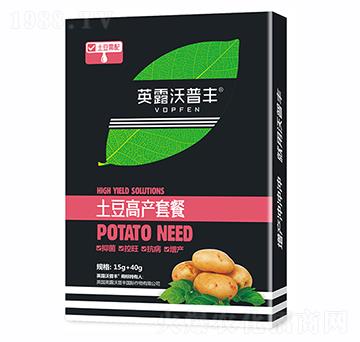 土豆高產(chǎn)套餐-英露沃普豐