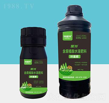 黑特含腐植酸水溶肥料-特維特