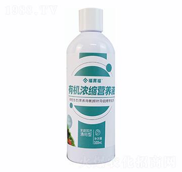 有機(jī)濃縮營(yíng)養(yǎng)液-福賽福