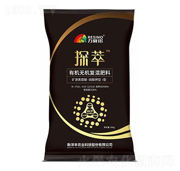 探萃有機(jī)無(wú)機(jī)復(fù)混肥料12-8-10-力賽諾-新洋豐