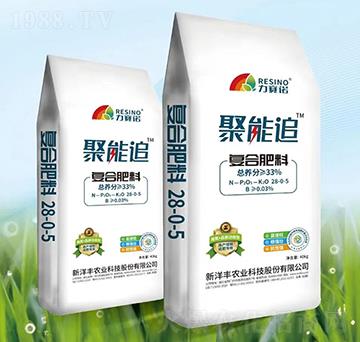 聚能追復(fù)合肥料-力賽諾-新洋豐