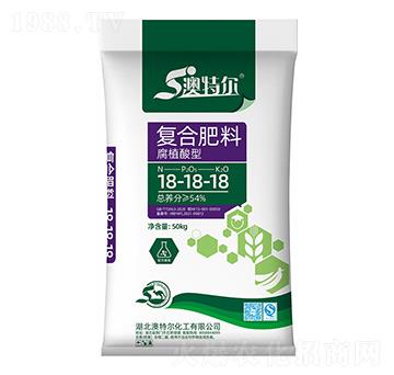 腐植酸型復(fù)合肥料18-18-18-澳特爾-新洋豐