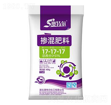 摻混肥料17-17-17-澳特爾-新洋豐