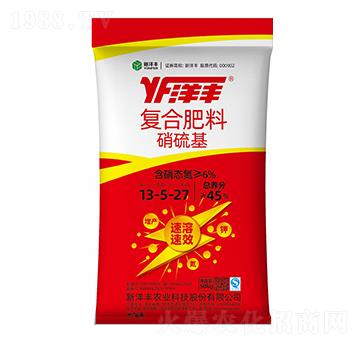 硝硫基復合肥料13-5-27-新洋豐