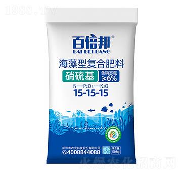 硝硫基海藻復(fù)合肥料15-15-15-百倍邦-新洋豐