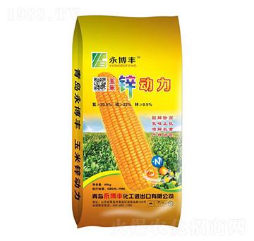 玉米鋅動力-永博豐