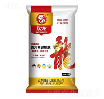 硫元素追施肥-翔龍-賽洋化工