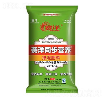 同步營養(yǎng)摻混肥料28-6-6-賽洋-賽洋化工