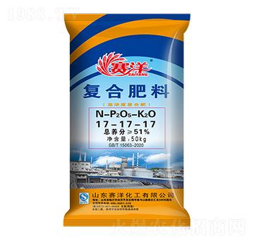 高濃度復(fù)合肥料17-17-17-賽洋-賽洋化工