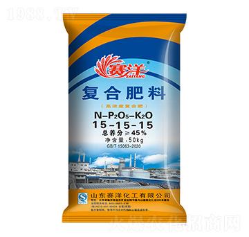 高濃度復(fù)合肥料15-15-15-賽洋-賽洋化工