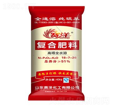 高塔全水溶復合肥料18-7-26-賽洋-賽洋化工