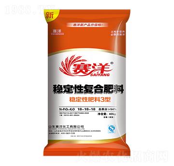 穩(wěn)定性復(fù)合肥料18-18-18-賽洋-賽洋化工