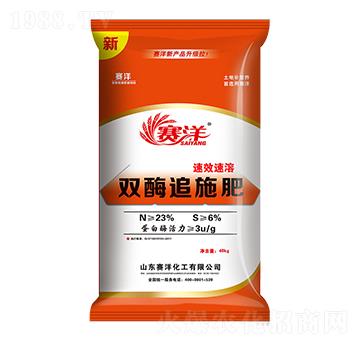 雙酶追施肥-賽洋-賽洋化工