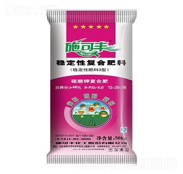 穩(wěn)定性復(fù)合肥料12-20-16-賽洋化工