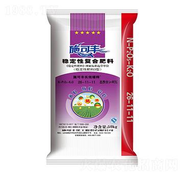 50kg穩(wěn)定性復合肥料26-11-11-賽洋化工