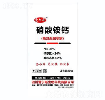 硝酸銨鈣-愛(ài)爾斯生物