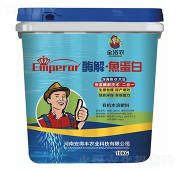 有機水溶肥料-酶解·魚蛋白-金洛農-安得豐