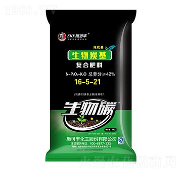 50kg生物炭基復(fù)合肥料16-5-21-生物碳-賽洋化工