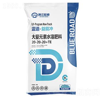 大量元素水溶肥料20-20-20+TE-益能沖-藍道