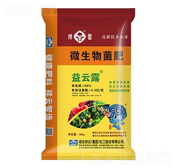微生物菌肥-益云露-祥云農(nóng)業(yè)