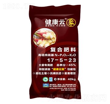 大姜專用高塔純硫基復(fù)合肥料17-5-23-健康云-祥云農(nóng)業(yè)