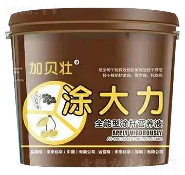 涂大力涂桿營養(yǎng)液-加貝壯-未來化學(xué)