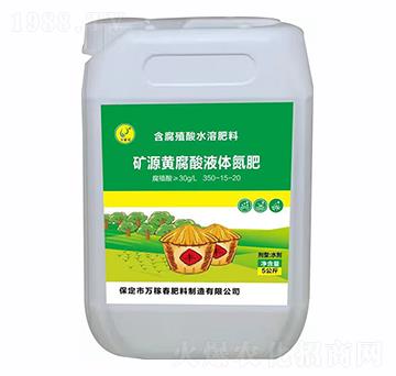 5公斤礦源黃腐酸液體氮肥350-15-20-萬稼春