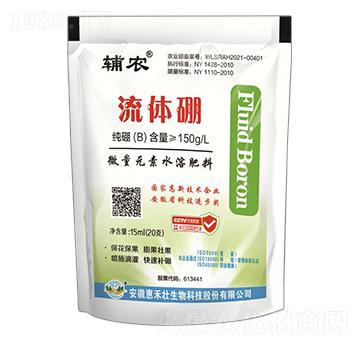 微量元素水溶肥料-流體硼-惠禾壯生物