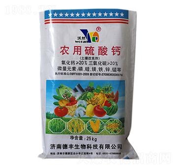 農(nóng)用硫酸鈣-德豐