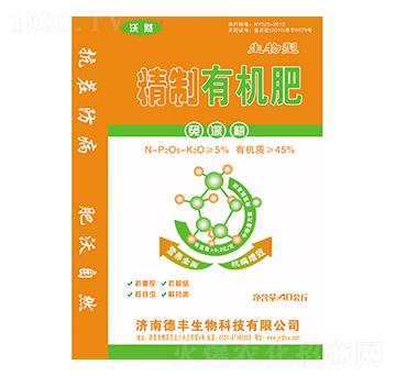 精制有機肥-德豐