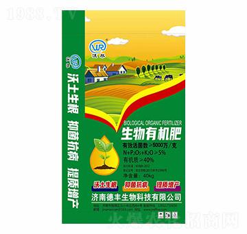 生物有機(jī)肥-德豐