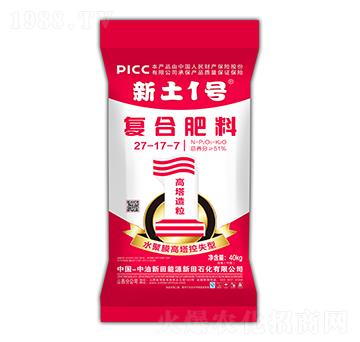 水聚膜高塔控失型復合肥料27-17-7-新土1號-新田石化