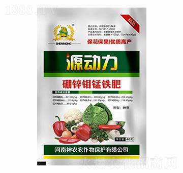 硼鋅鉬鎂鐵肥-源動(dòng)力-河南神農(nóng)