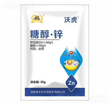 糖醇·鋅-河南神農(nóng)