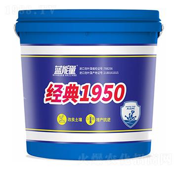 經(jīng)典1950-藍(lán)能量-藻源植物