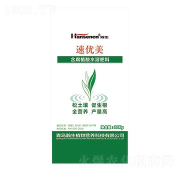 含腐植酸水溶肥料-速優(yōu)美-瀚生