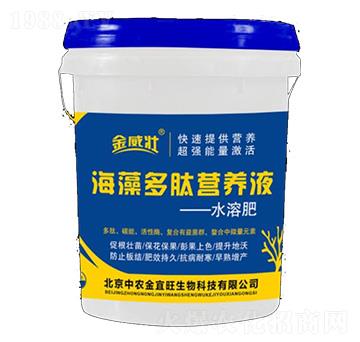 海藻多肽營養(yǎng)液-金威壯-神圣生物